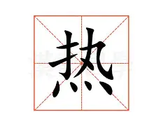 热传：Faker末曾一心留队(faker打职业前最后一次直播)